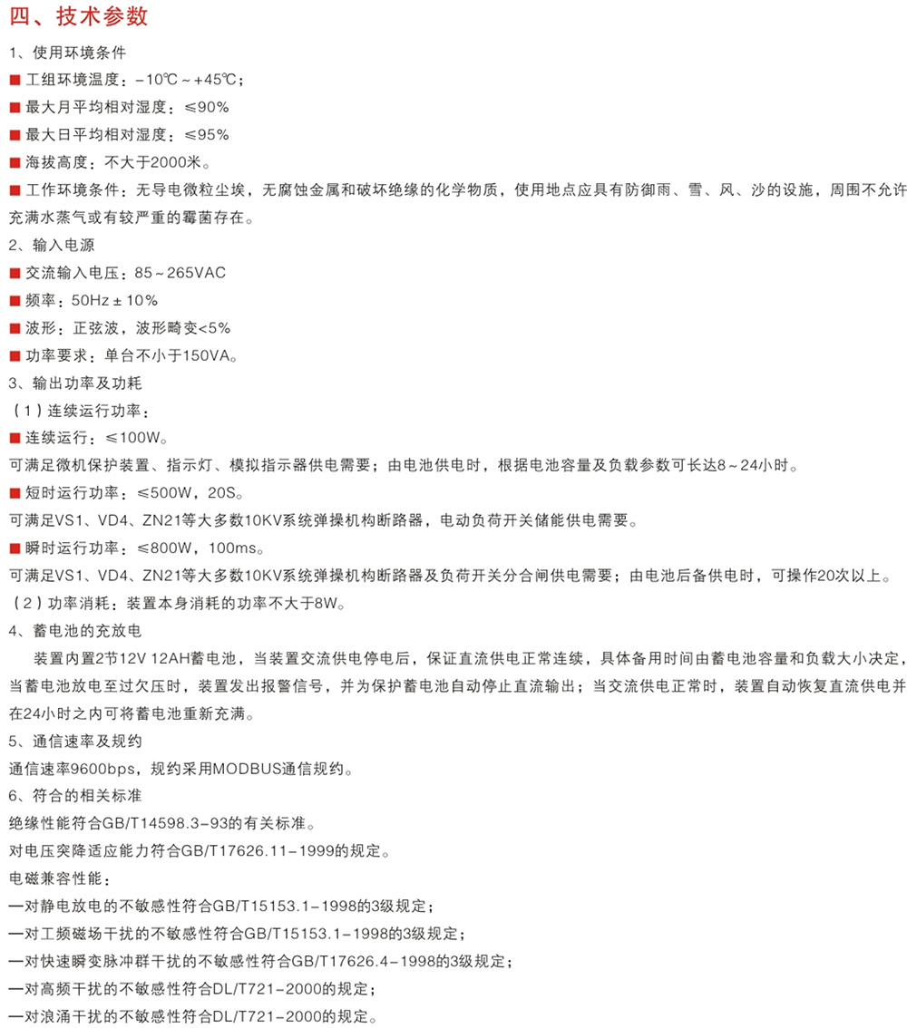 WZD100-UP5系列一體式直流電源
