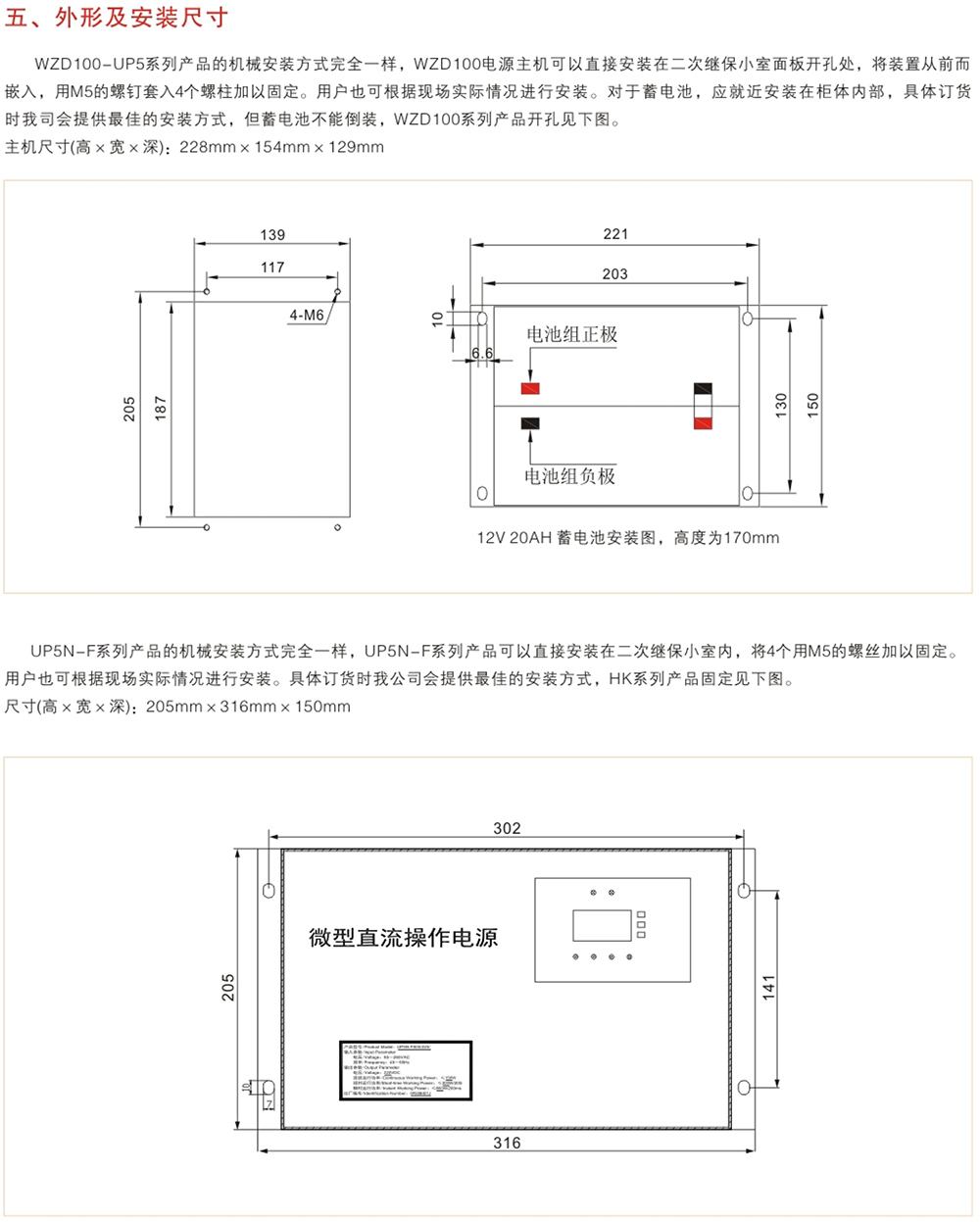 WZD100-UP5系列一體式直流電源