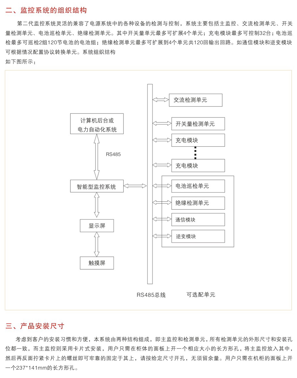 WZD200C-600C系列微機(jī)觸摸屏監(jiān)控系統(tǒng)