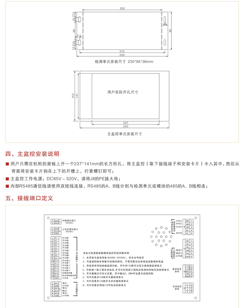WZD200C-600C系列微機(jī)觸摸屏監(jiān)控系統(tǒng)