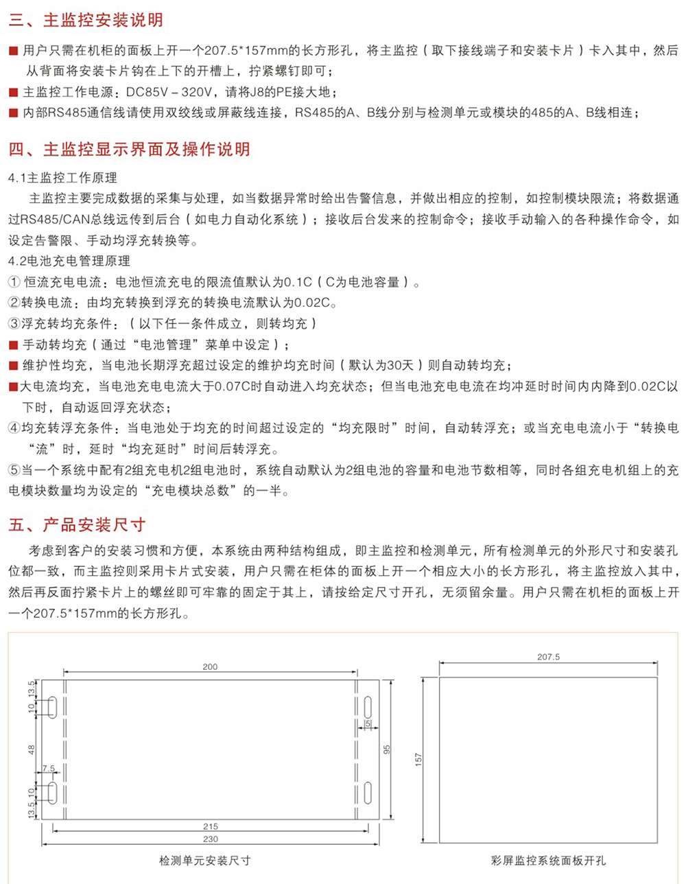 WZD600C-1200C系列微機(jī)觸摸屏監(jiān)控系統(tǒng)