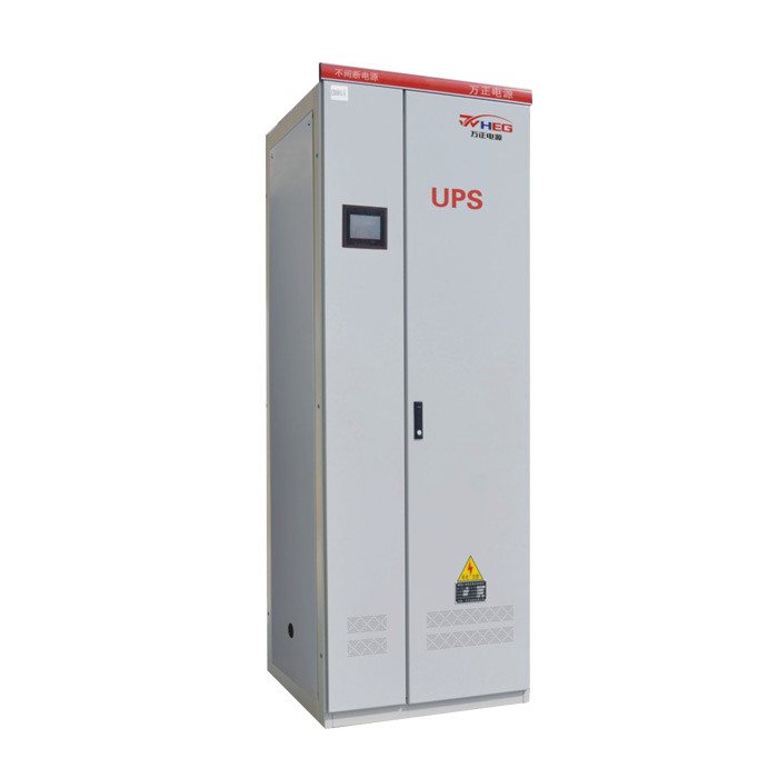 WZD-UPS在線式三進(jìn)單（三）出工頻機UPS10kVA~200kVA